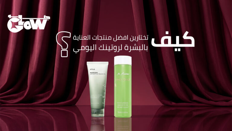 افضل منتجات العناية بالبشرة