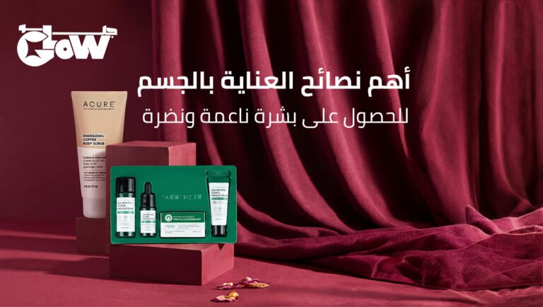 العناية بالجسم