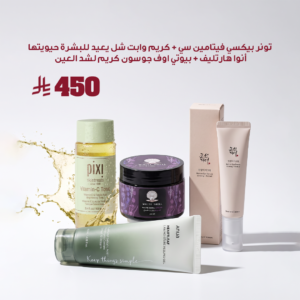 (تونر بيكسي فيتامين سي + كريم وابت شل يعيد للبشرة حيويتها + أنوا هارتليف + بيوتي اوف جوسون كريم لشد العين)