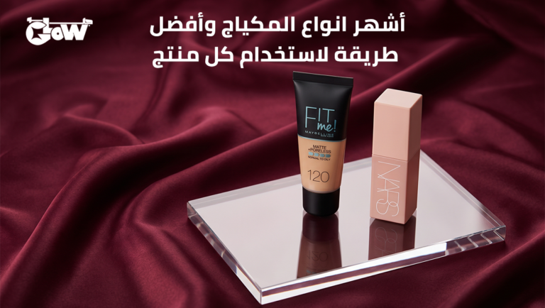 انواع المكياج